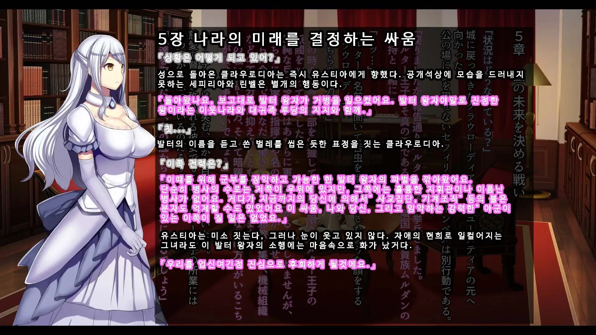 Senhime Bad Ending 3 -Cool Heroine Buzama Haiboku CG Shuu-